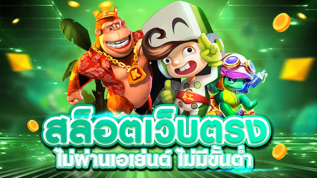 สล็อตเว็บตรง wallet